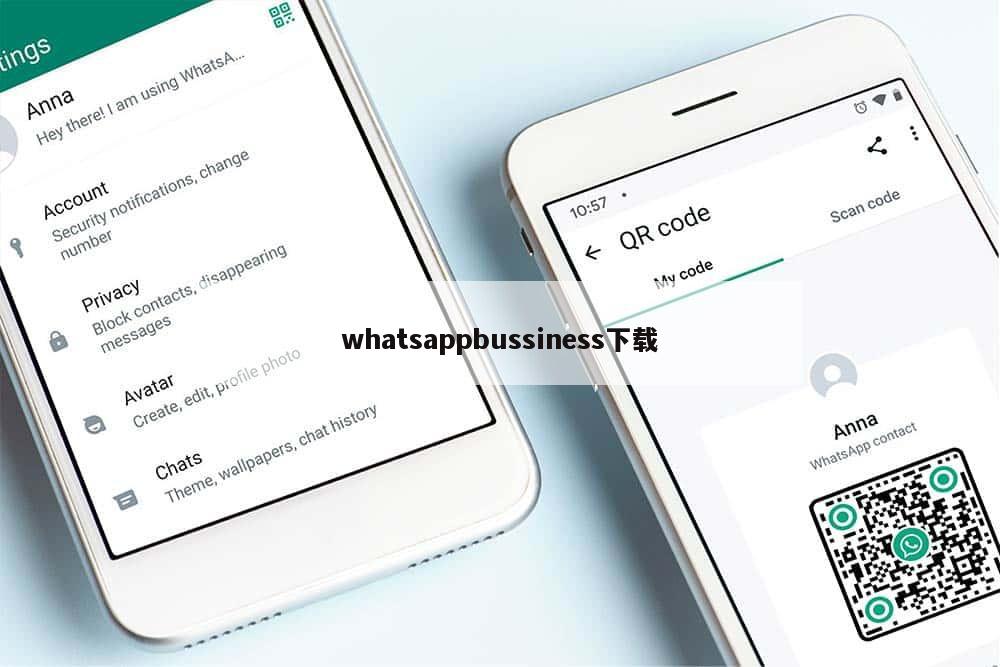 whatsappbussiness下载